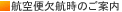 �q��֌��q���̂��ē�